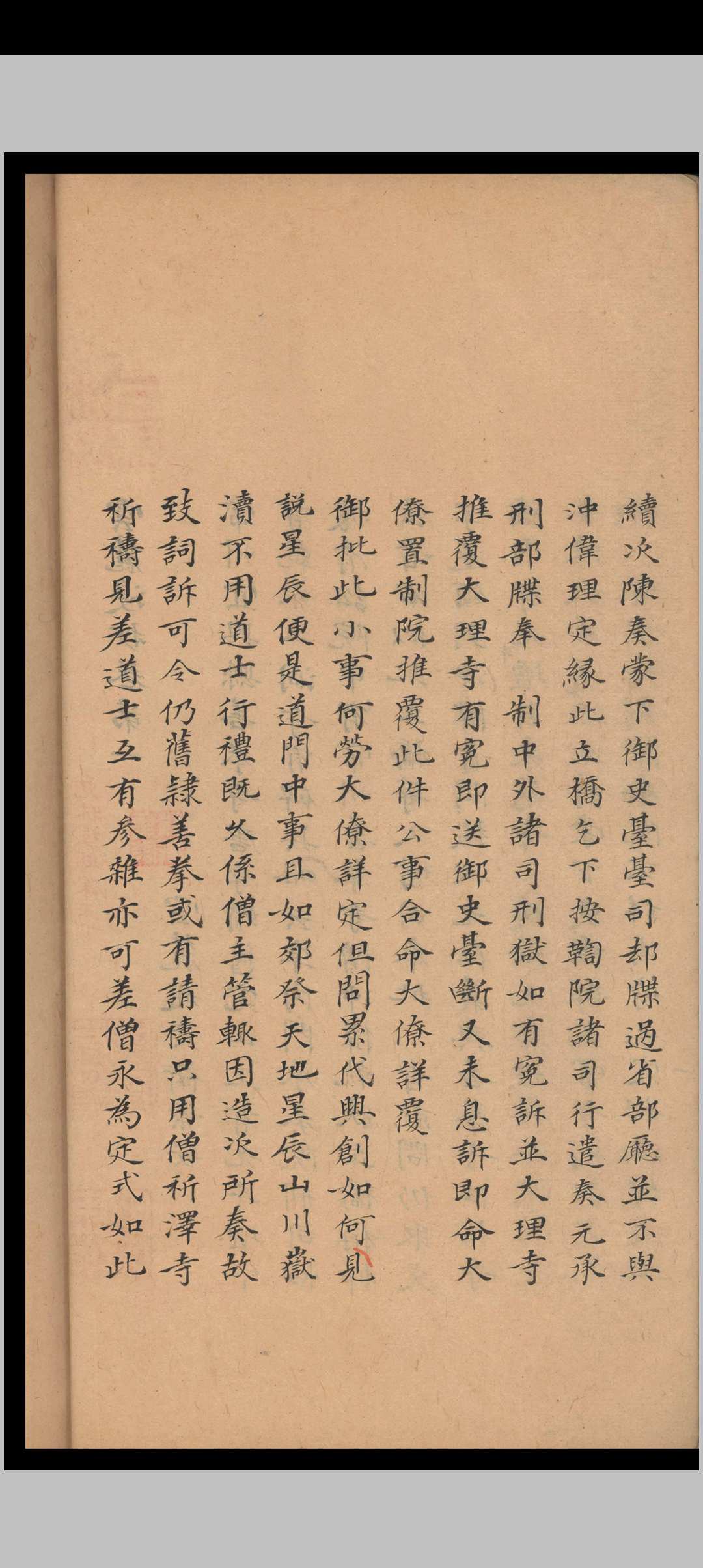 图片[4]-中华古籍网-专注古书收集云麓漫抄.十五卷.赵彦卫.清乾隆四十五年-中华古籍网-专注古书收集中华古籍网-专注古书收集