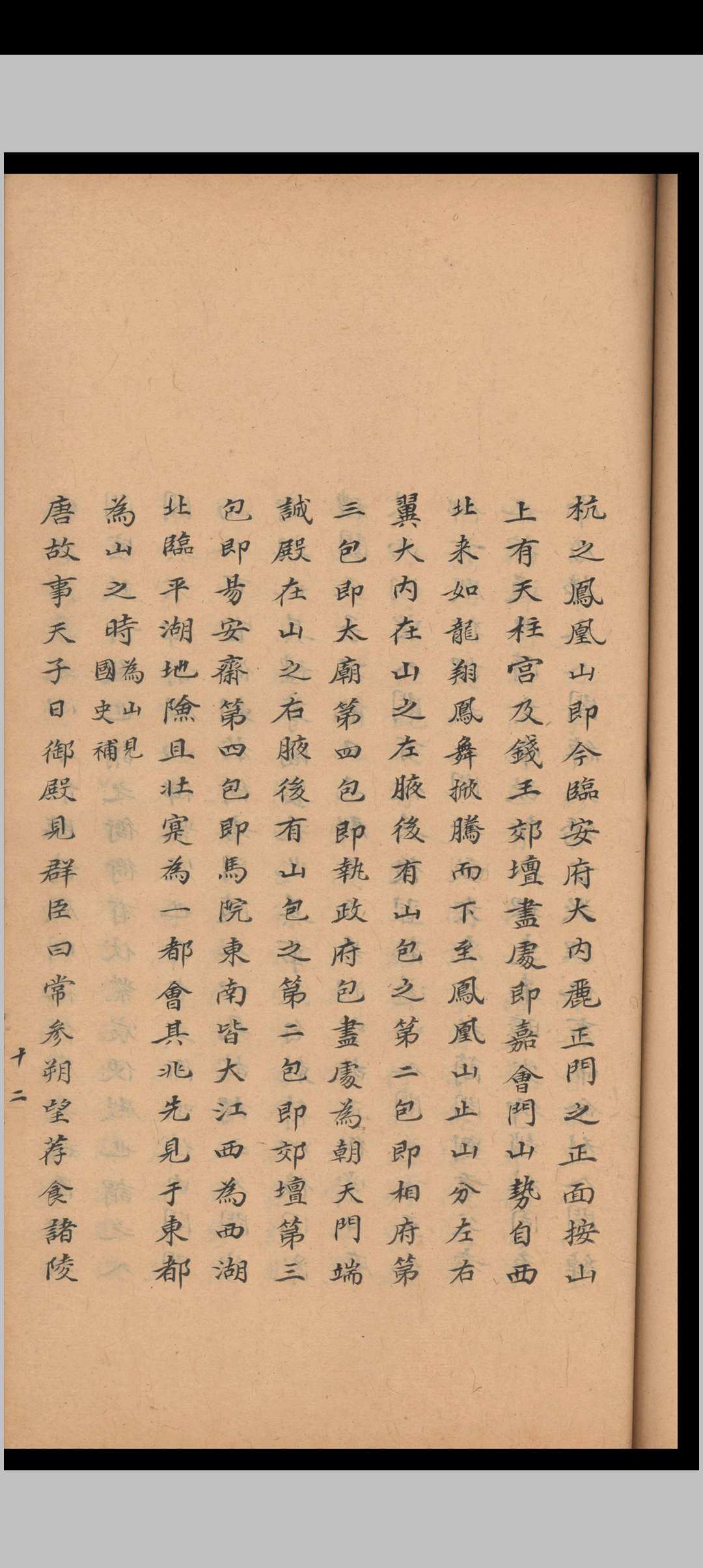 图片[5]-中华古籍网-专注古书收集云麓漫抄.十五卷.赵彦卫.清乾隆四十五年-中华古籍网-专注古书收集中华古籍网-专注古书收集