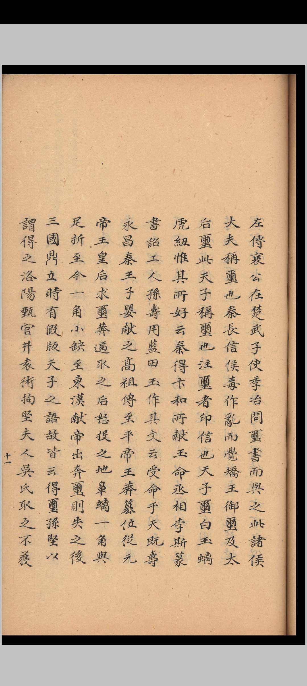 图片[9]-中华古籍网-专注古书收集云麓漫抄.十五卷.赵彦卫.清乾隆四十五年-中华古籍网-专注古书收集中华古籍网-专注古书收集