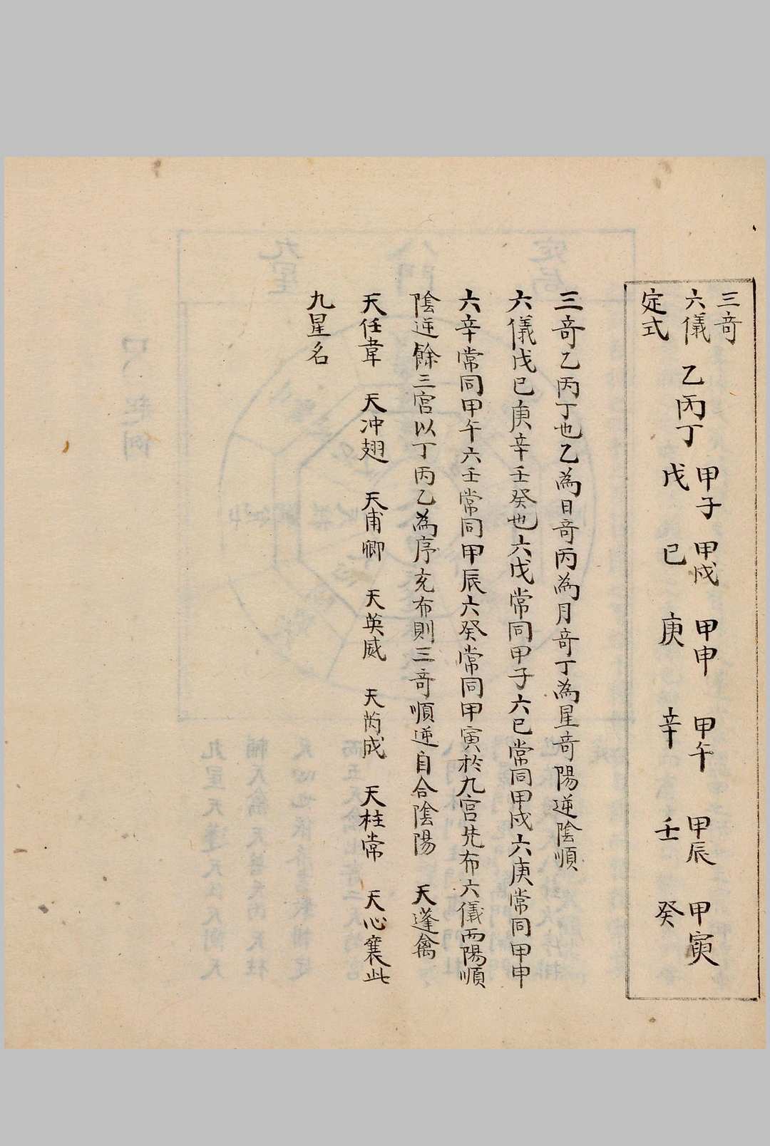 图片[6]-中华古籍网-专注古书收集奇门节要.笔写本-中华古籍网-专注古书收集中华古籍网-专注古书收集