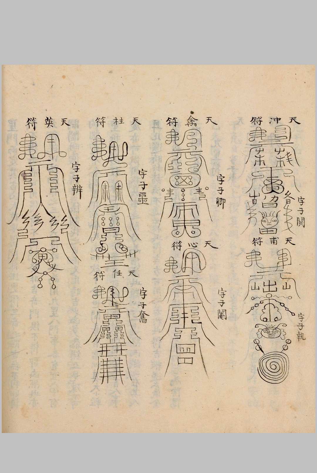 图片[10]-中华古籍网-专注古书收集奇门节要.笔写本-中华古籍网-专注古书收集中华古籍网-专注古书收集