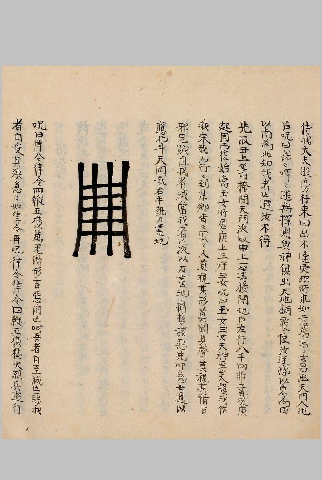 图片[18]-中华古籍网-专注古书收集奇门节要.笔写本-中华古籍网-专注古书收集中华古籍网-专注古书收集