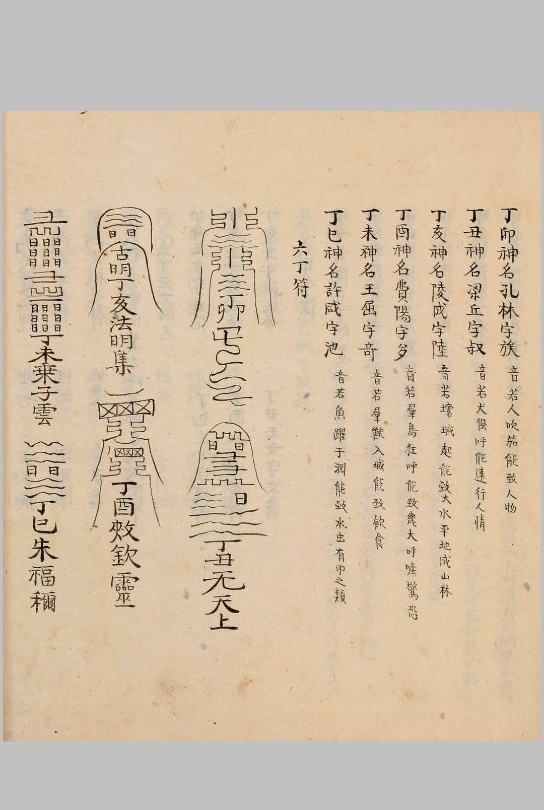 图片[14]-中华古籍网-专注古书收集奇门节要.笔写本-中华古籍网-专注古书收集中华古籍网-专注古书收集