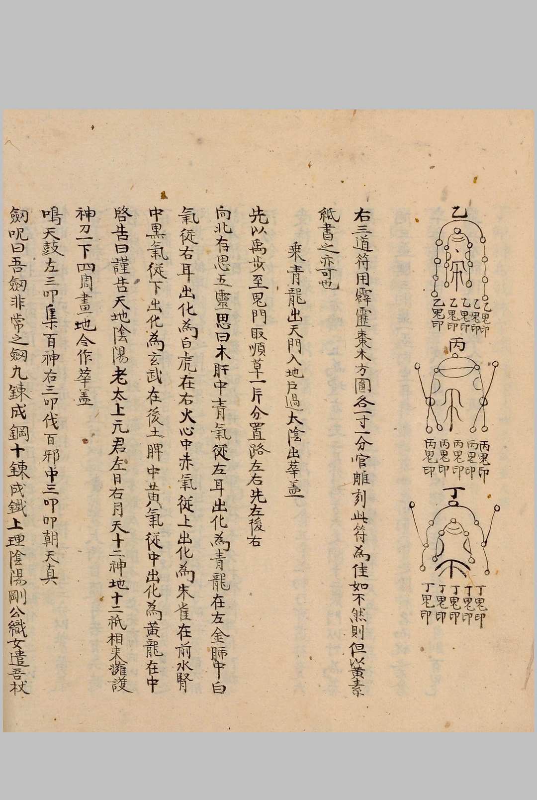 图片[21]-中华古籍网-专注古书收集奇门节要.笔写本-中华古籍网-专注古书收集中华古籍网-专注古书收集
