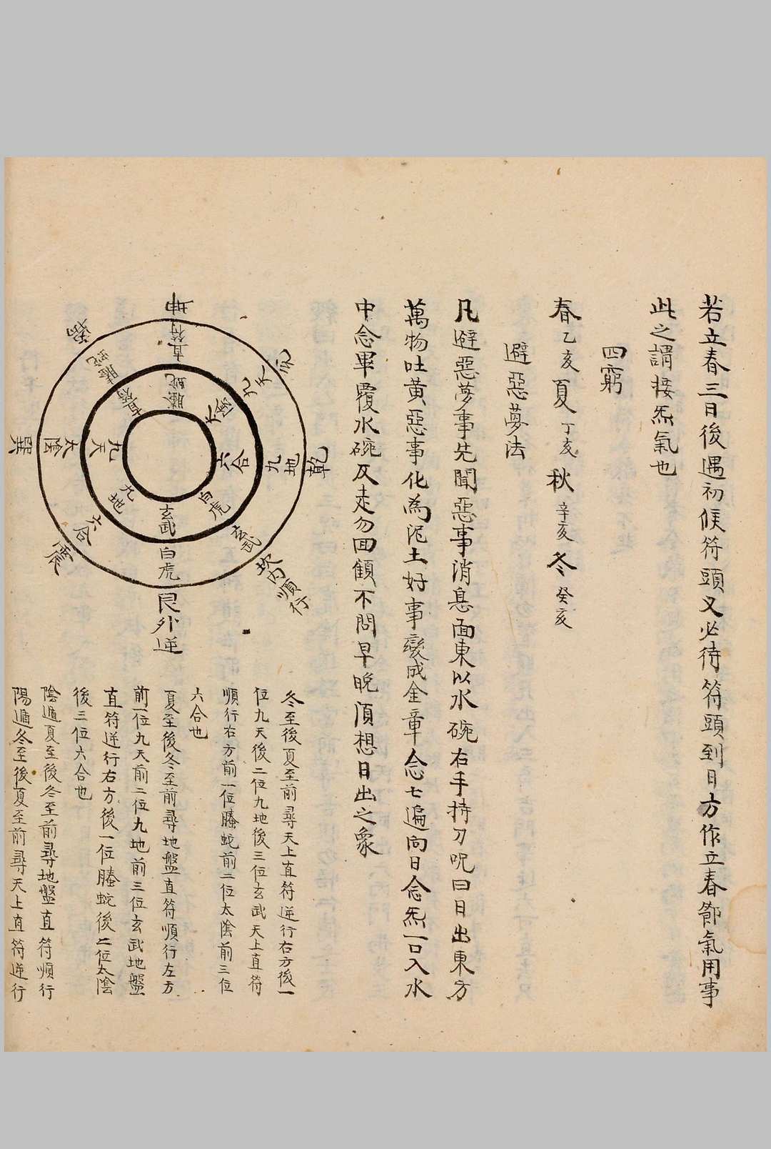 图片[24]-中华古籍网-专注古书收集奇门节要.笔写本-中华古籍网-专注古书收集中华古籍网-专注古书收集