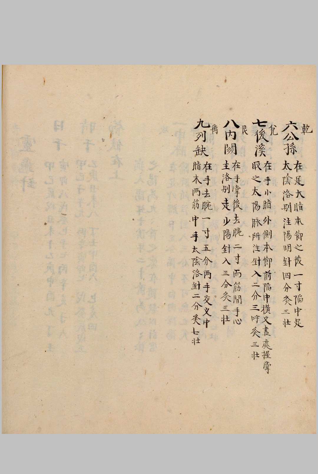 图片[27]-中华古籍网-专注古书收集奇门节要.笔写本-中华古籍网-专注古书收集中华古籍网-专注古书收集