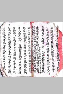 《二十四山砂水秘传》-中华古籍网-专注古书收集中华古籍网-专注古书收集