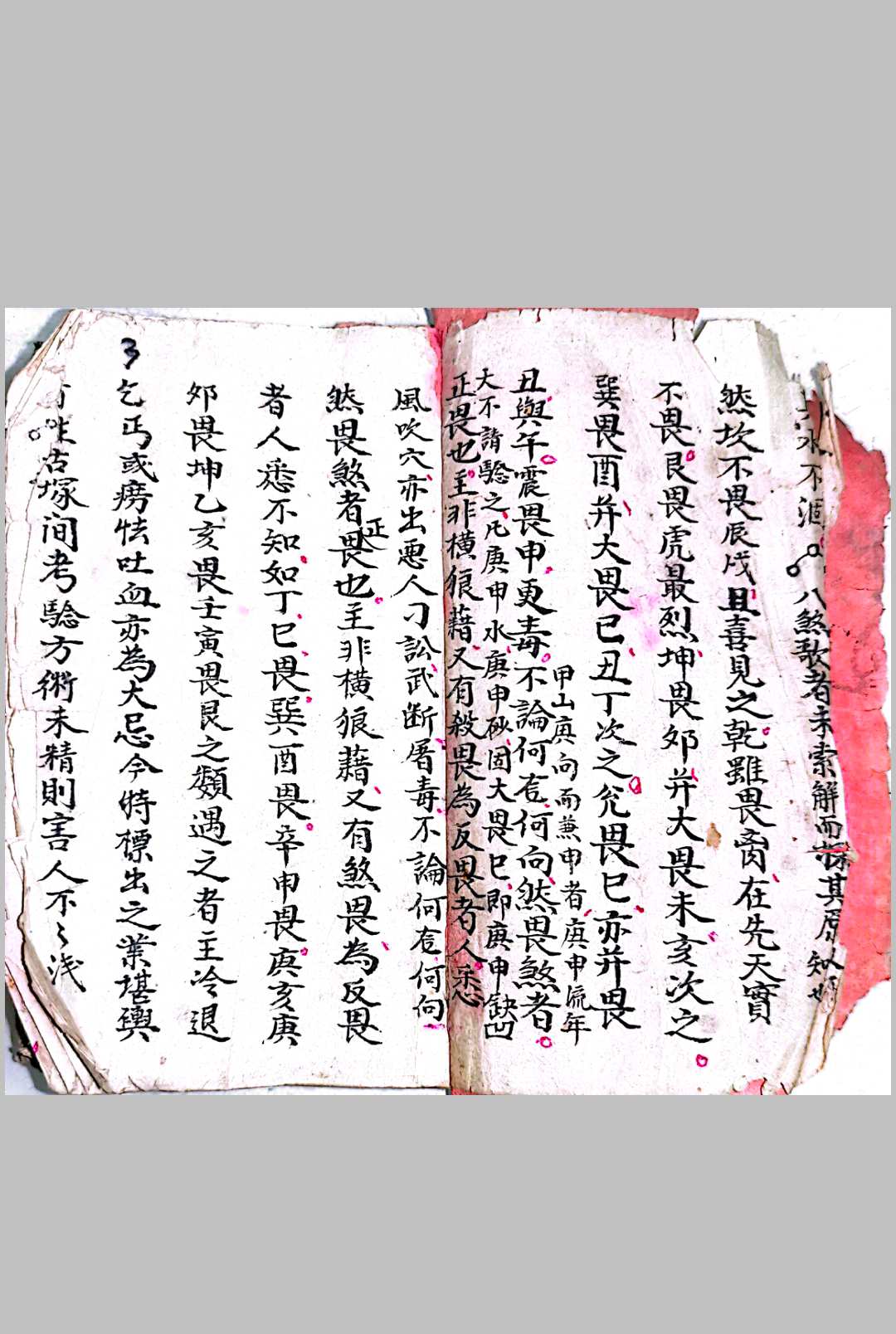 《二十四山砂水秘传》-中华古籍网-专注古书收集中华古籍网-专注古书收集