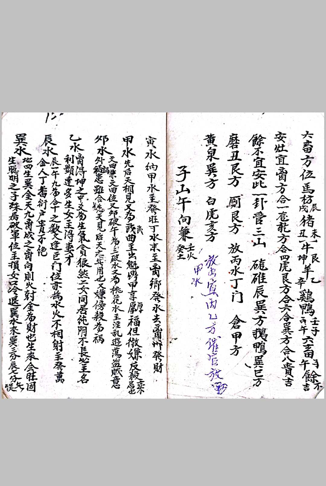 图片[8]-中华古籍网-专注古书收集《二十四山砂水秘传》-中华古籍网-专注古书收集中华古籍网-专注古书收集