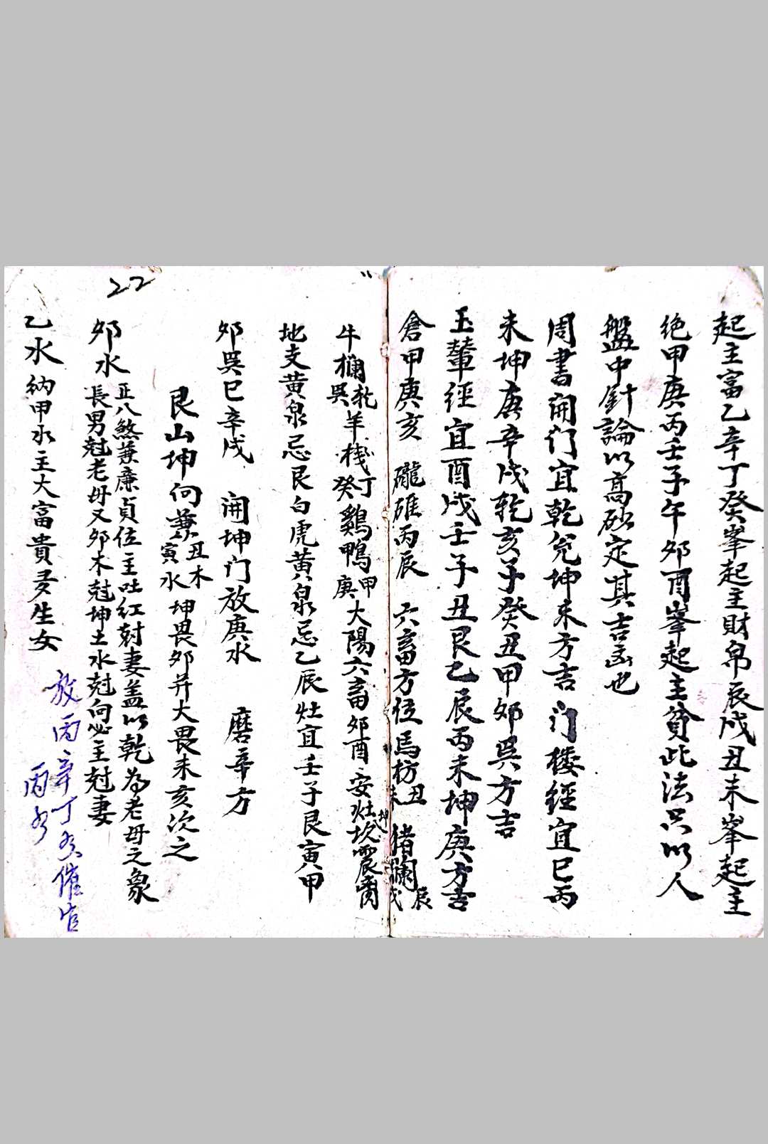 图片[11]-中华古籍网-专注古书收集《二十四山砂水秘传》-中华古籍网-专注古书收集中华古籍网-专注古书收集
