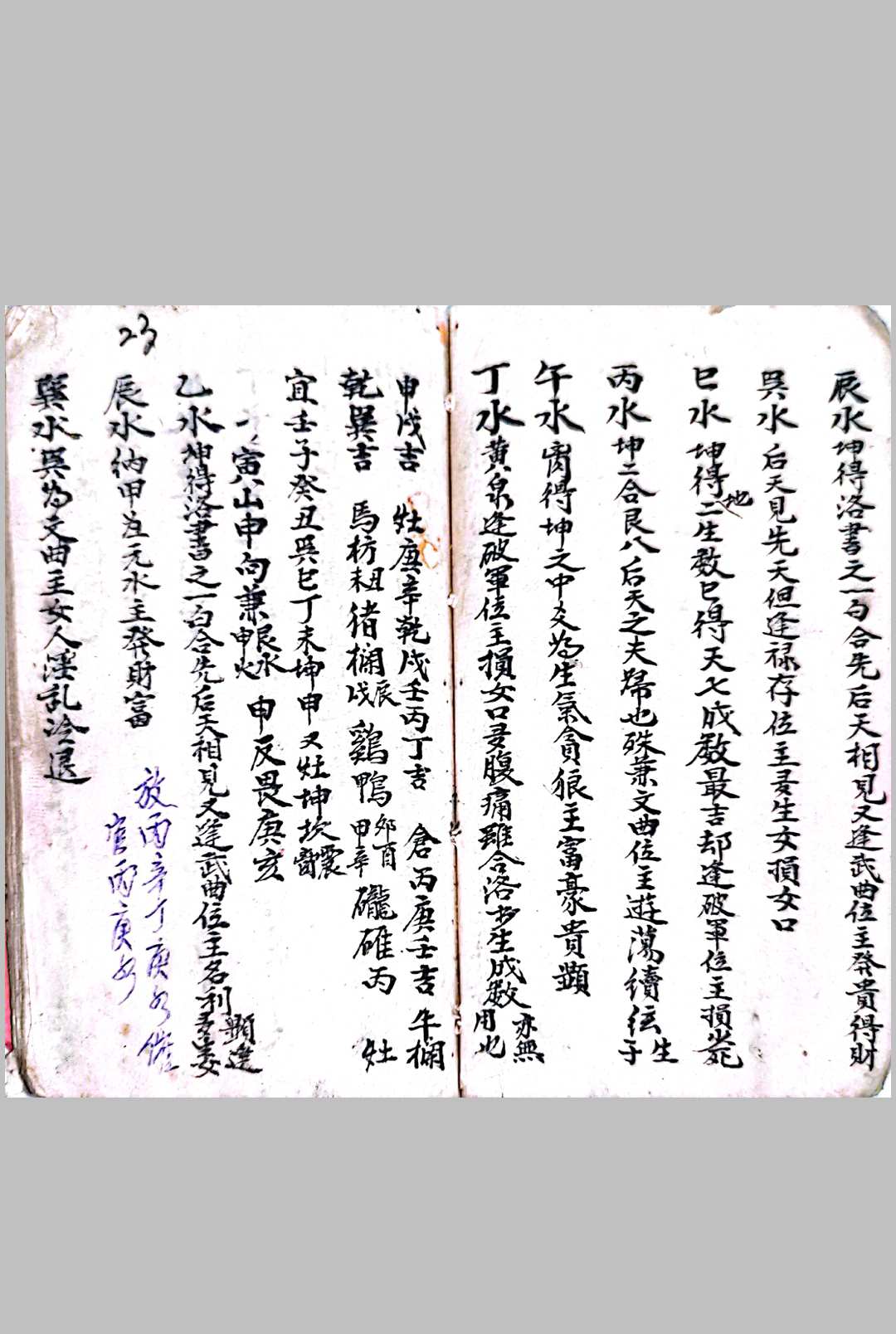 图片[6]-中华古籍网-专注古书收集《二十四山砂水秘传》-中华古籍网-专注古书收集中华古籍网-专注古书收集