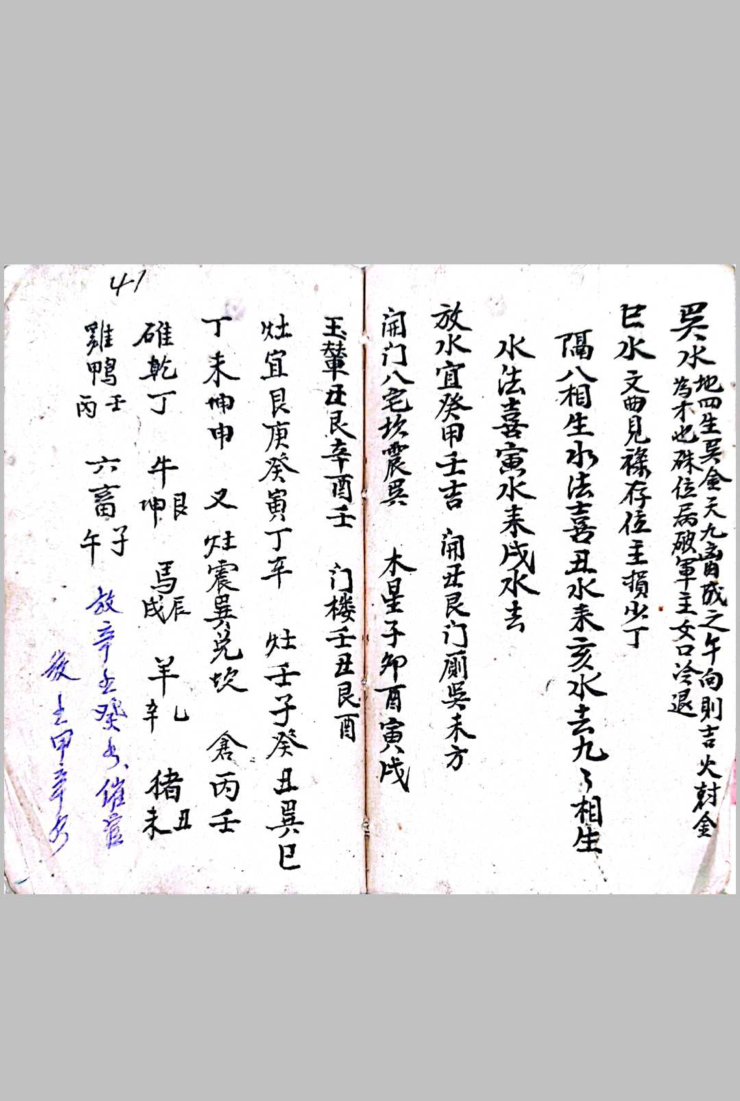 图片[7]-中华古籍网-专注古书收集《二十四山砂水秘传》-中华古籍网-专注古书收集中华古籍网-专注古书收集