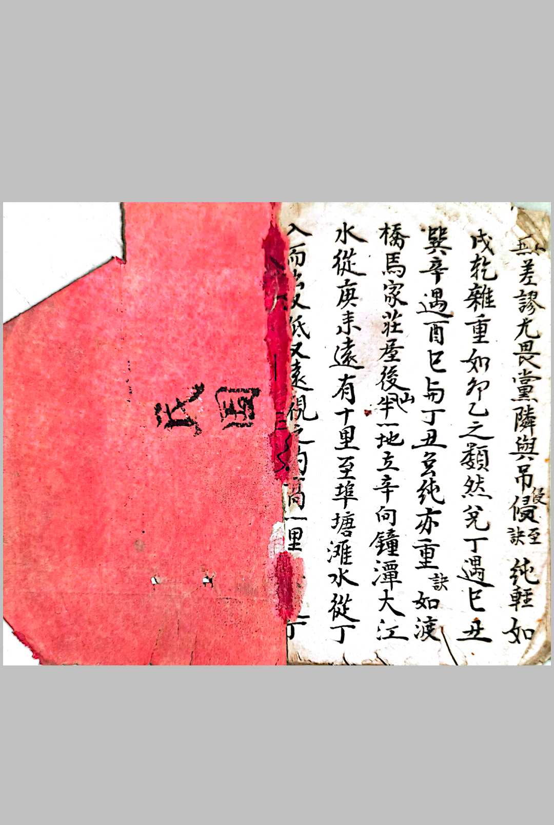 图片[12]-中华古籍网-专注古书收集《二十四山砂水秘传》-中华古籍网-专注古书收集中华古籍网-专注古书收集