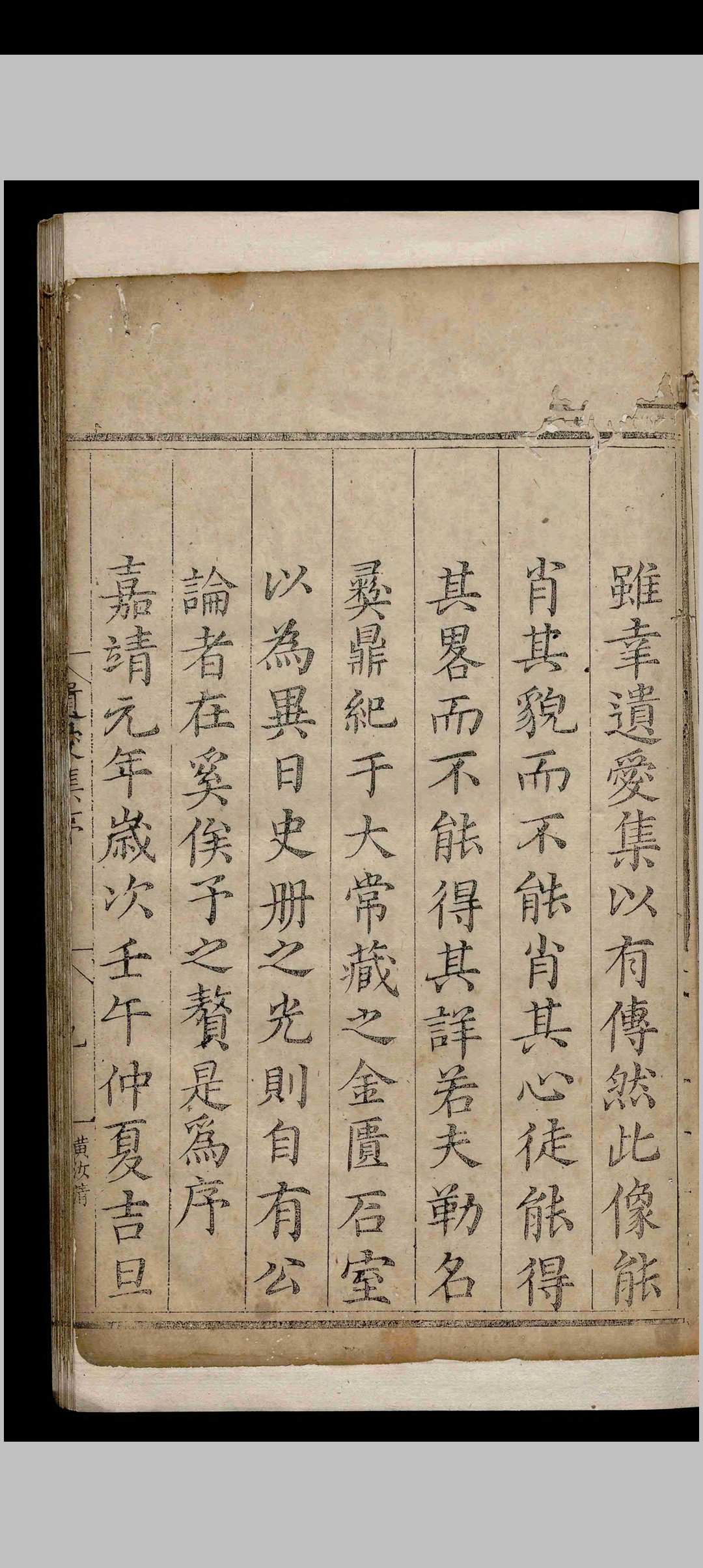 图片[6]-中华古籍网-专注古书收集池阳遗爱集.五卷.何公去思奏议.一卷.李呈祥.施宗道.明嘉靖元年-中华古籍网-专注古书收集中华古籍网-专注古书收集
