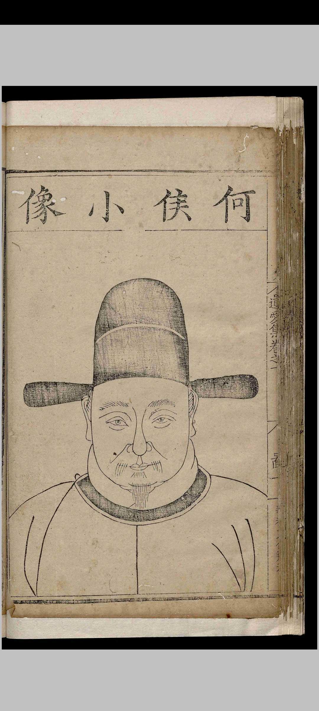 图片[4]-中华古籍网-专注古书收集池阳遗爱集.五卷.何公去思奏议.一卷.李呈祥.施宗道.明嘉靖元年-中华古籍网-专注古书收集中华古籍网-专注古书收集
