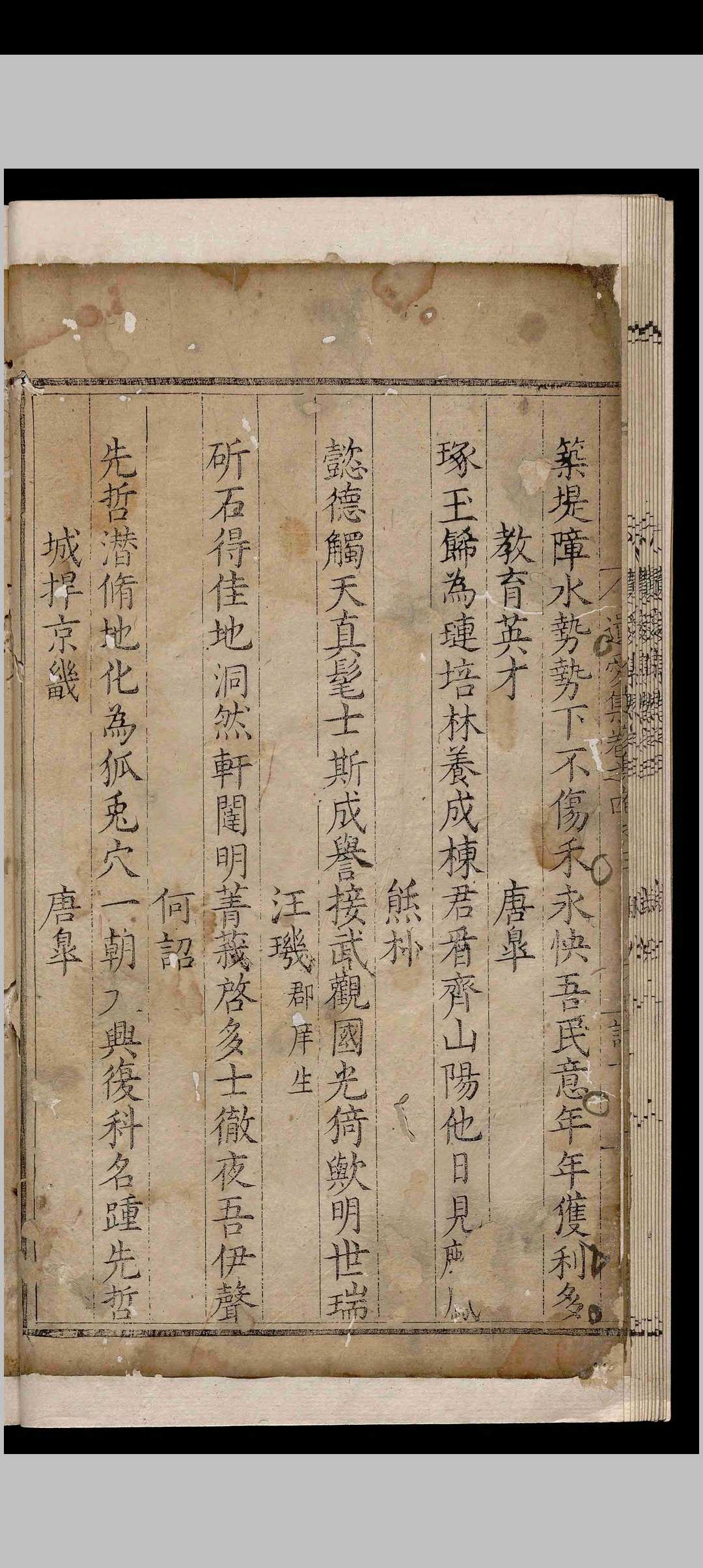 图片[7]-中华古籍网-专注古书收集池阳遗爱集.五卷.何公去思奏议.一卷.李呈祥.施宗道.明嘉靖元年-中华古籍网-专注古书收集中华古籍网-专注古书收集