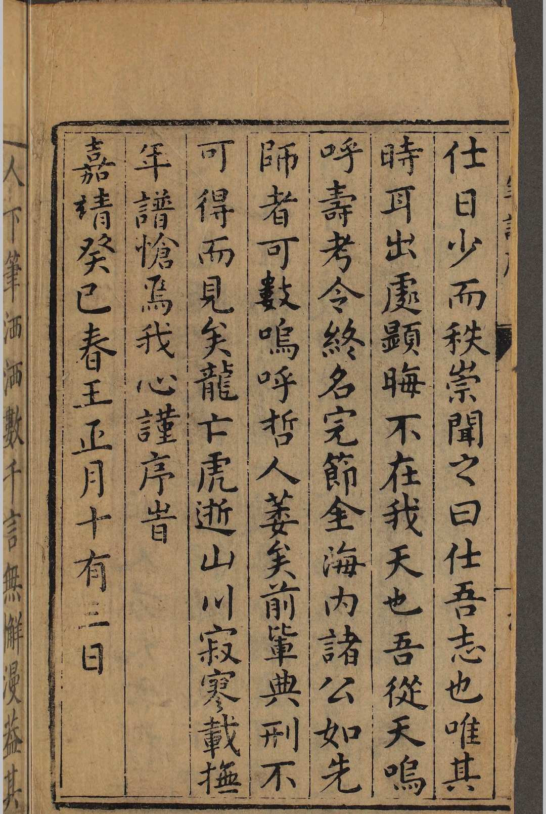 图片[2]-中华古籍网-专注古书收集枫山章文懿公年谱.二卷.阮鹗-中华古籍网-专注古书收集中华古籍网-专注古书收集