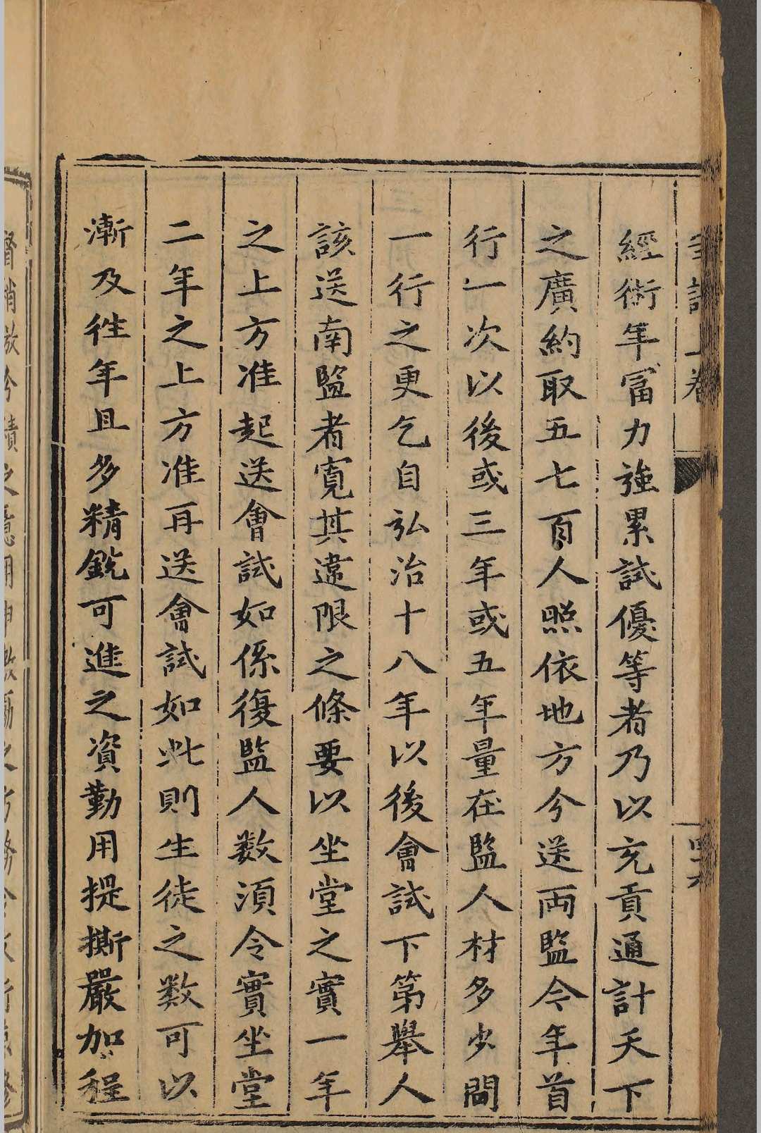 图片[7]-中华古籍网-专注古书收集枫山章文懿公年谱.二卷.阮鹗-中华古籍网-专注古书收集中华古籍网-专注古书收集
