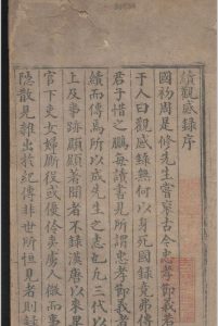 续观感录.十二卷.方鹏.明-中华古籍网-专注古书收集中华古籍网-专注古书收集
