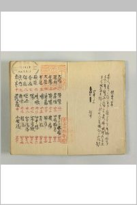 金伤全书-中华古籍网-专注古书收集中华古籍网-专注古书收集