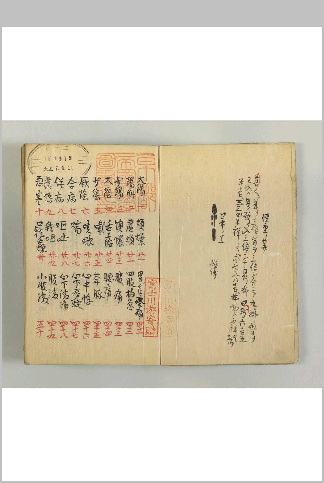 金伤全书-中华古籍网-专注古书收集中华古籍网-专注古书收集