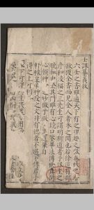 壬课纂义-中华古籍网-专注古书收集中华古籍网-专注古书收集