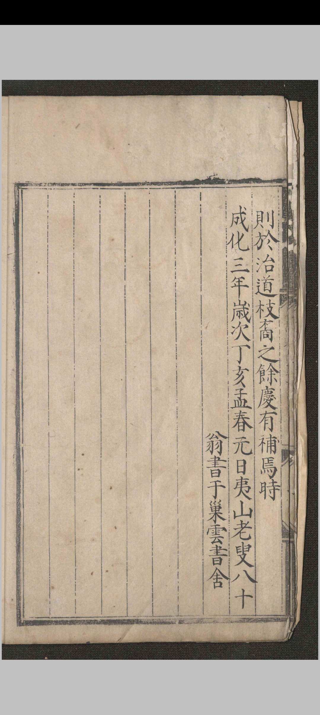 图片[2]-中华古籍网-专注古书收集壬课纂义-中华古籍网-专注古书收集中华古籍网-专注古书收集
