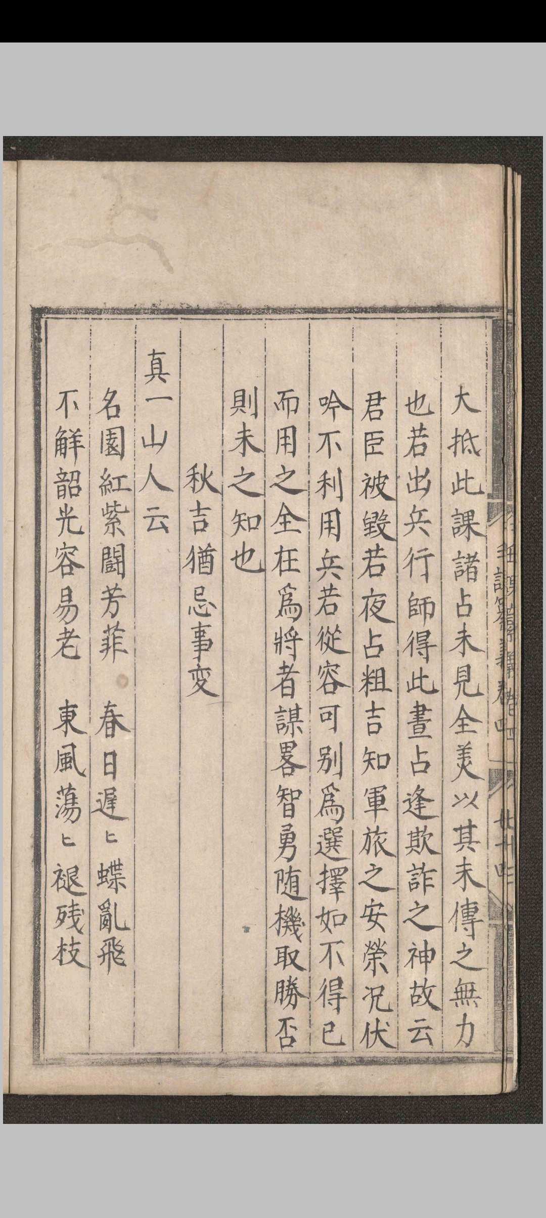 图片[15]-中华古籍网-专注古书收集壬课纂义-中华古籍网-专注古书收集中华古籍网-专注古书收集