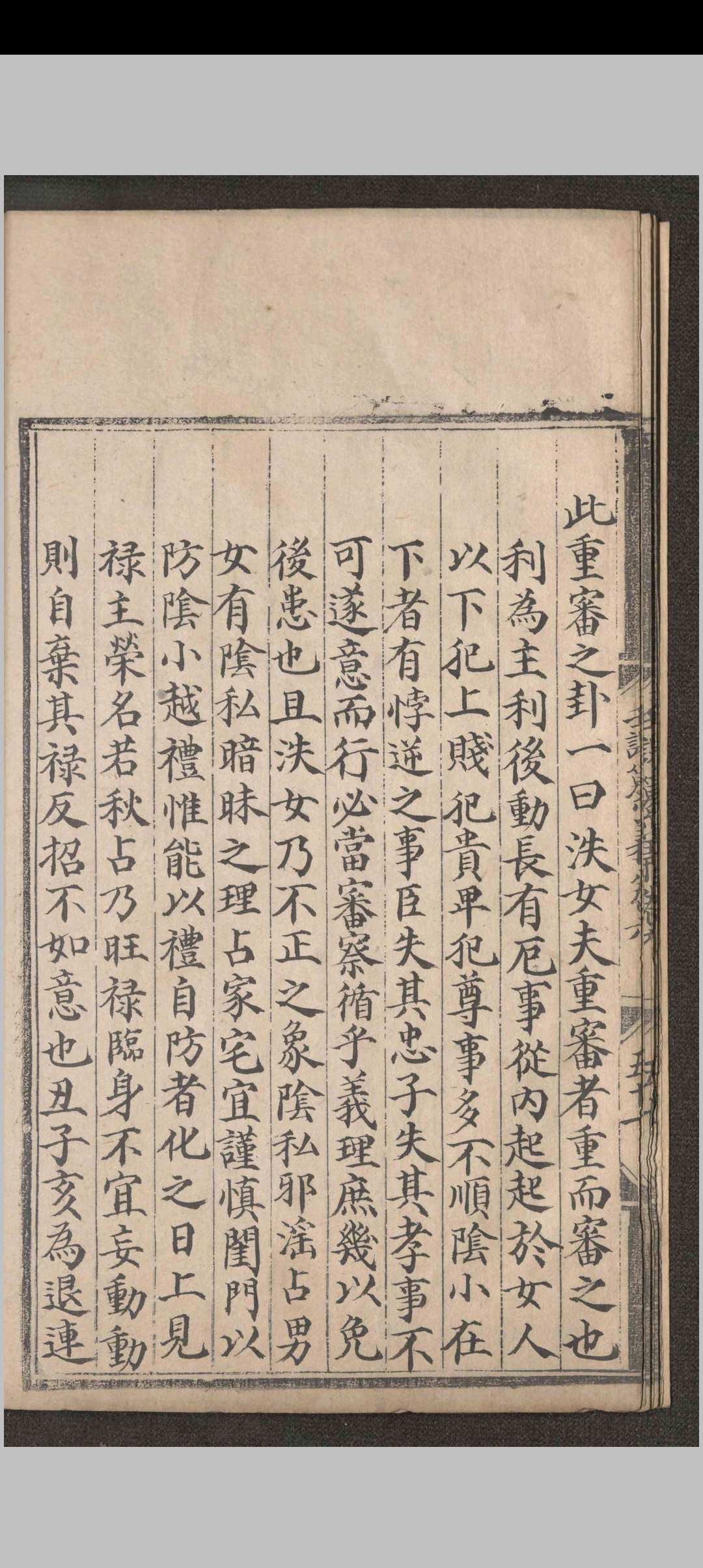 图片[13]-中华古籍网-专注古书收集壬课纂义-中华古籍网-专注古书收集中华古籍网-专注古书收集