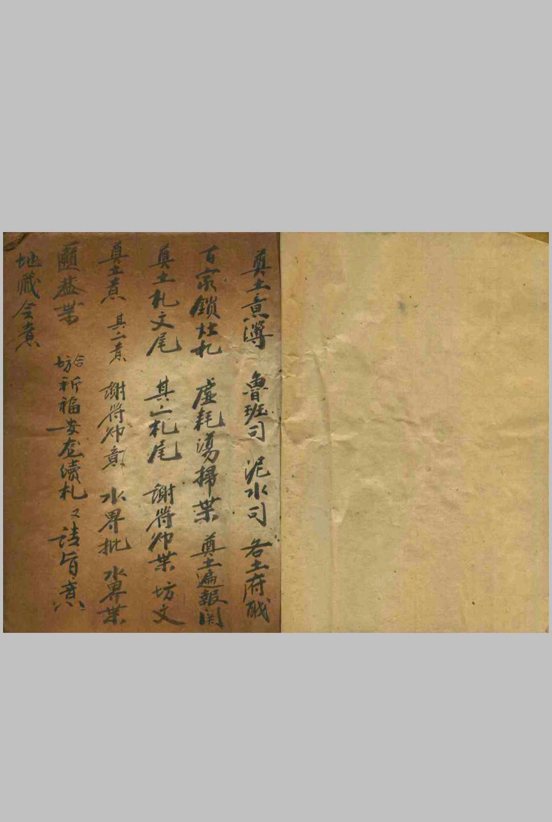 图片[2]-中华古籍网-专注古书收集安龙杂谱《安龙奠土字稿并杂牒》-中华古籍网-专注古书收集中华古籍网-专注古书收集