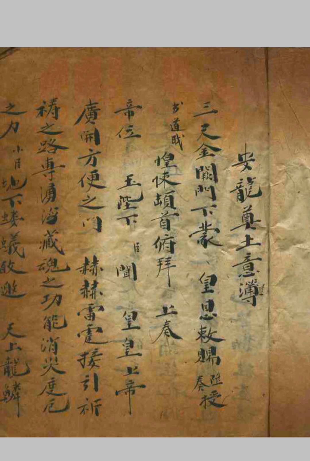 图片[3]-中华古籍网-专注古书收集安龙杂谱《安龙奠土字稿并杂牒》-中华古籍网-专注古书收集中华古籍网-专注古书收集