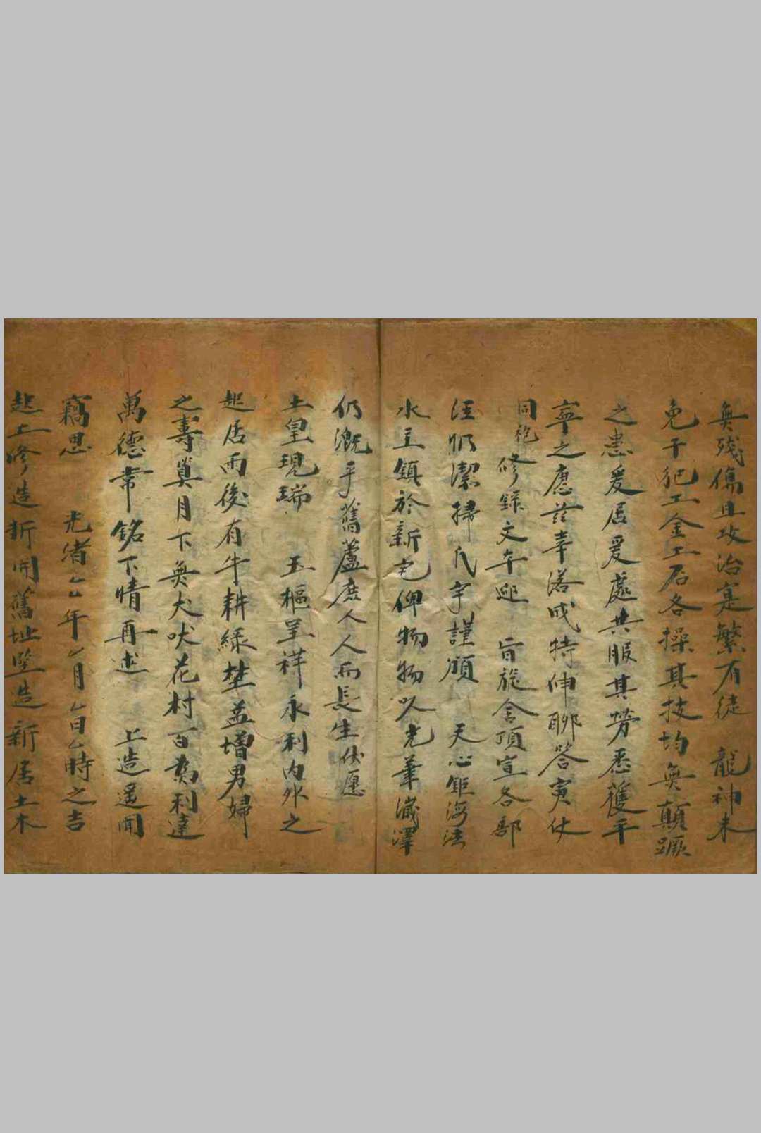 图片[7]-中华古籍网-专注古书收集安龙杂谱《安龙奠土字稿并杂牒》-中华古籍网-专注古书收集中华古籍网-专注古书收集