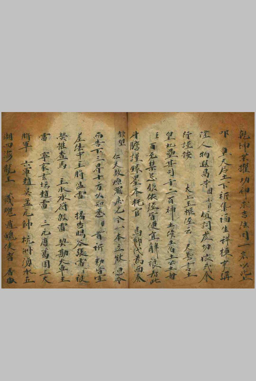 图片[4]-中华古籍网-专注古书收集安龙杂谱《安龙奠土字稿并杂牒》-中华古籍网-专注古书收集中华古籍网-专注古书收集