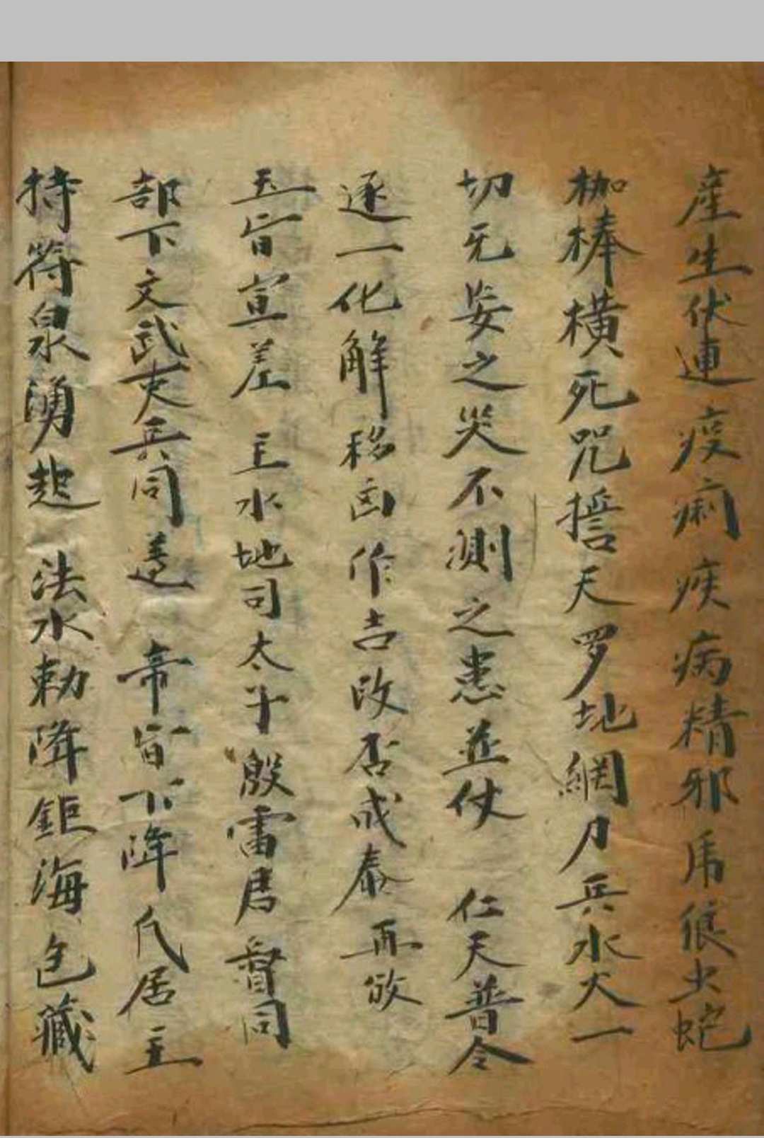 图片[6]-中华古籍网-专注古书收集安龙杂谱《安龙奠土字稿并杂牒》-中华古籍网-专注古书收集中华古籍网-专注古书收集