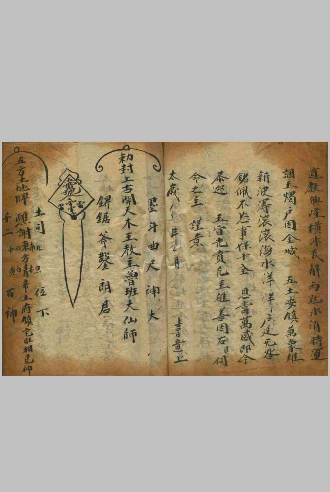 图片[5]-中华古籍网-专注古书收集安龙杂谱《安龙奠土字稿并杂牒》-中华古籍网-专注古书收集中华古籍网-专注古书收集