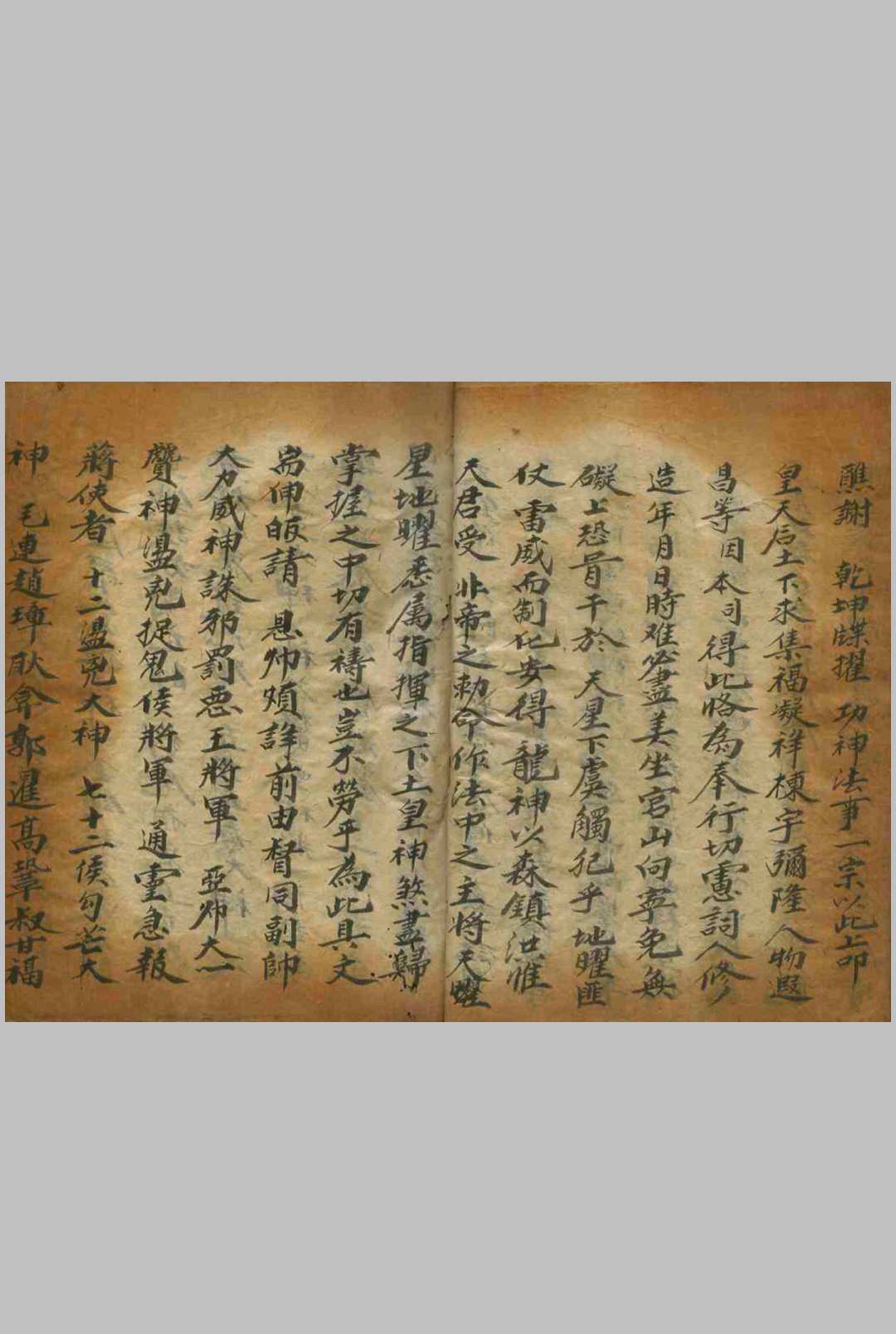 图片[9]-中华古籍网-专注古书收集安龙杂谱《安龙奠土字稿并杂牒》-中华古籍网-专注古书收集中华古籍网-专注古书收集