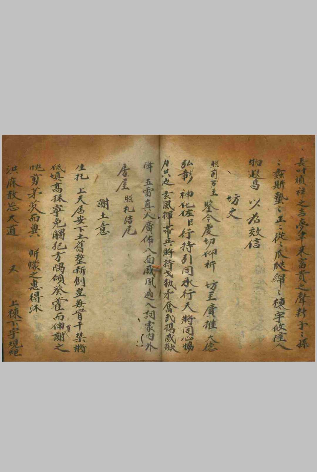 图片[8]-中华古籍网-专注古书收集安龙杂谱《安龙奠土字稿并杂牒》-中华古籍网-专注古书收集中华古籍网-专注古书收集