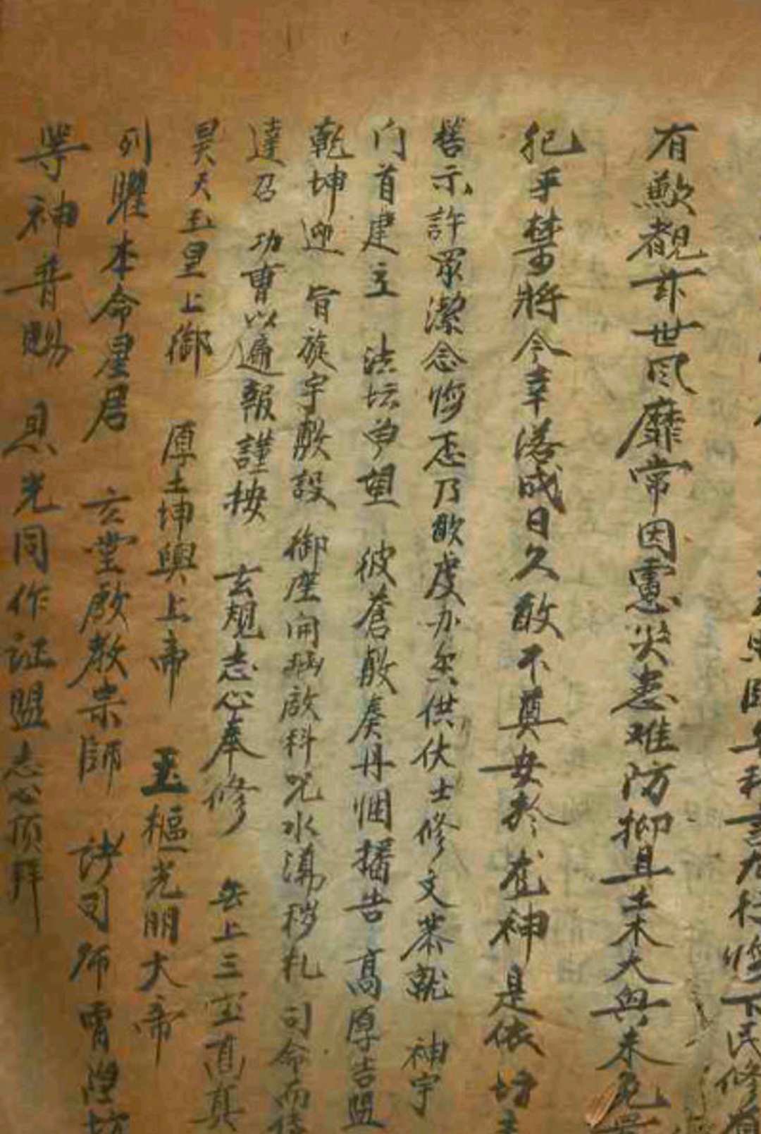 图片[11]-中华古籍网-专注古书收集安龙杂谱《安龙奠土字稿并杂牒》-中华古籍网-专注古书收集中华古籍网-专注古书收集