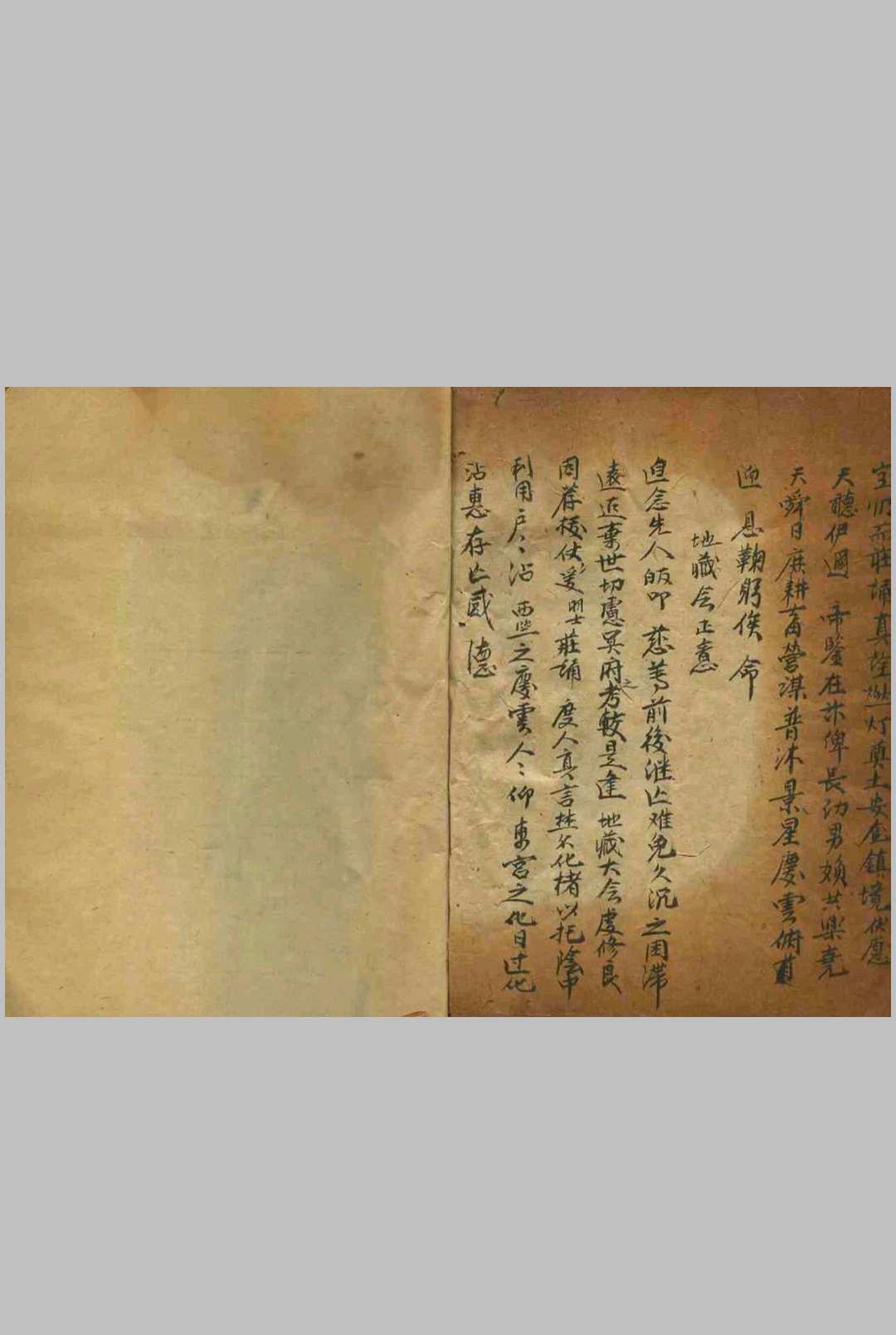 图片[13]-中华古籍网-专注古书收集安龙杂谱《安龙奠土字稿并杂牒》-中华古籍网-专注古书收集中华古籍网-专注古书收集
