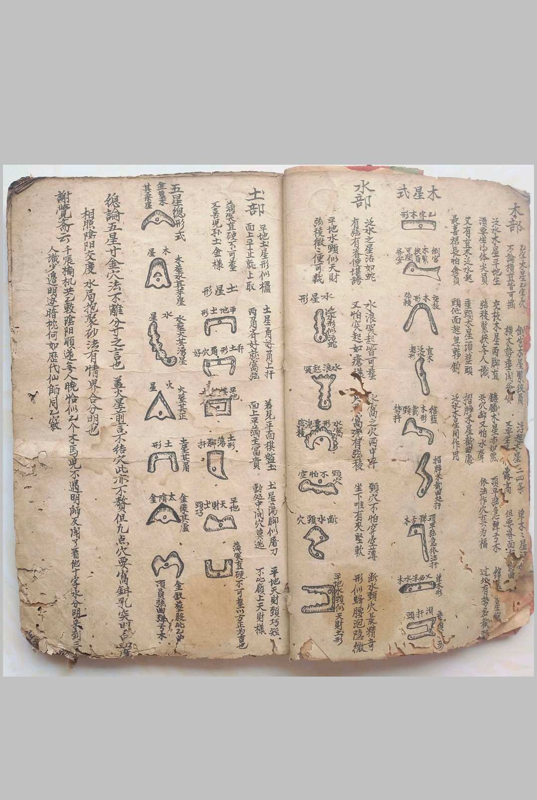 图片[3]-中华古籍网-专注古书收集秘传风水符法内秘稿本-中华古籍网-专注古书收集中华古籍网-专注古书收集