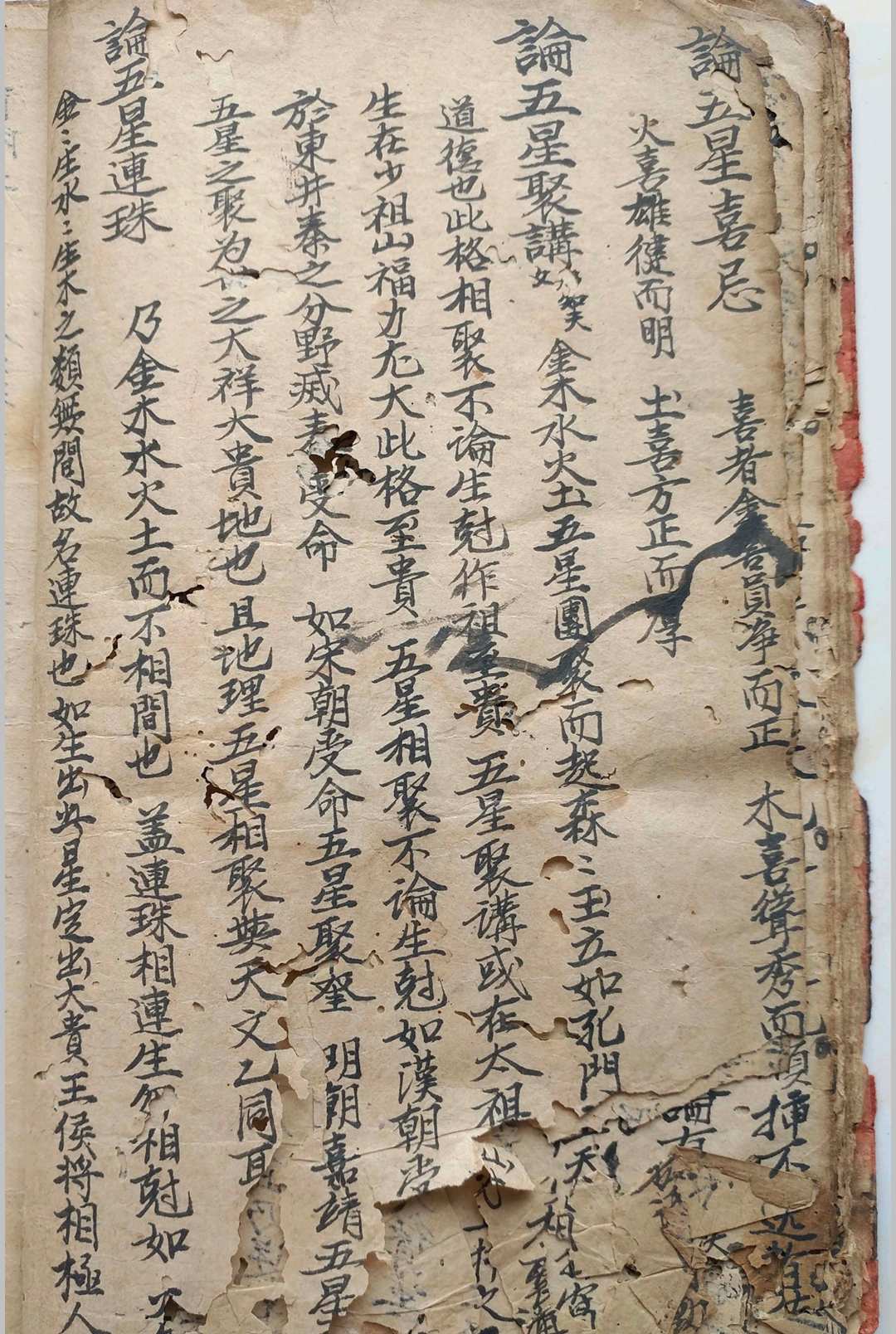 图片[8]-中华古籍网-专注古书收集秘传风水符法内秘稿本-中华古籍网-专注古书收集中华古籍网-专注古书收集