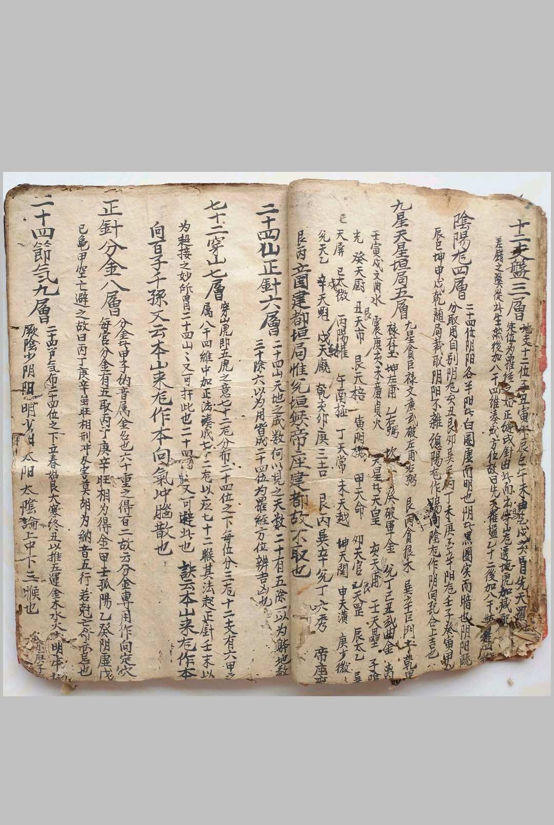图片[9]-中华古籍网-专注古书收集秘传风水符法内秘稿本-中华古籍网-专注古书收集中华古籍网-专注古书收集
