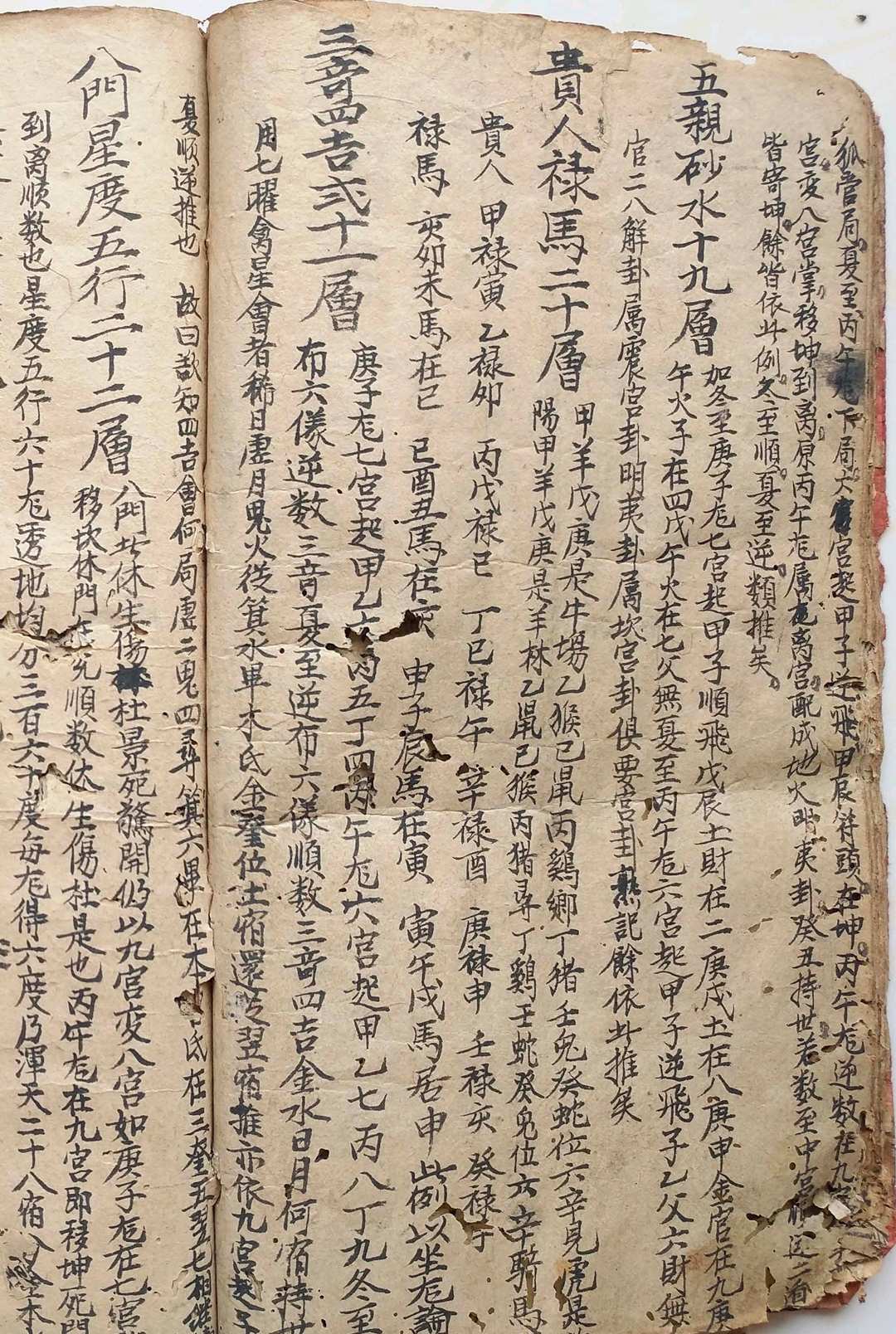 图片[5]-中华古籍网-专注古书收集秘传风水符法内秘稿本-中华古籍网-专注古书收集中华古籍网-专注古书收集
