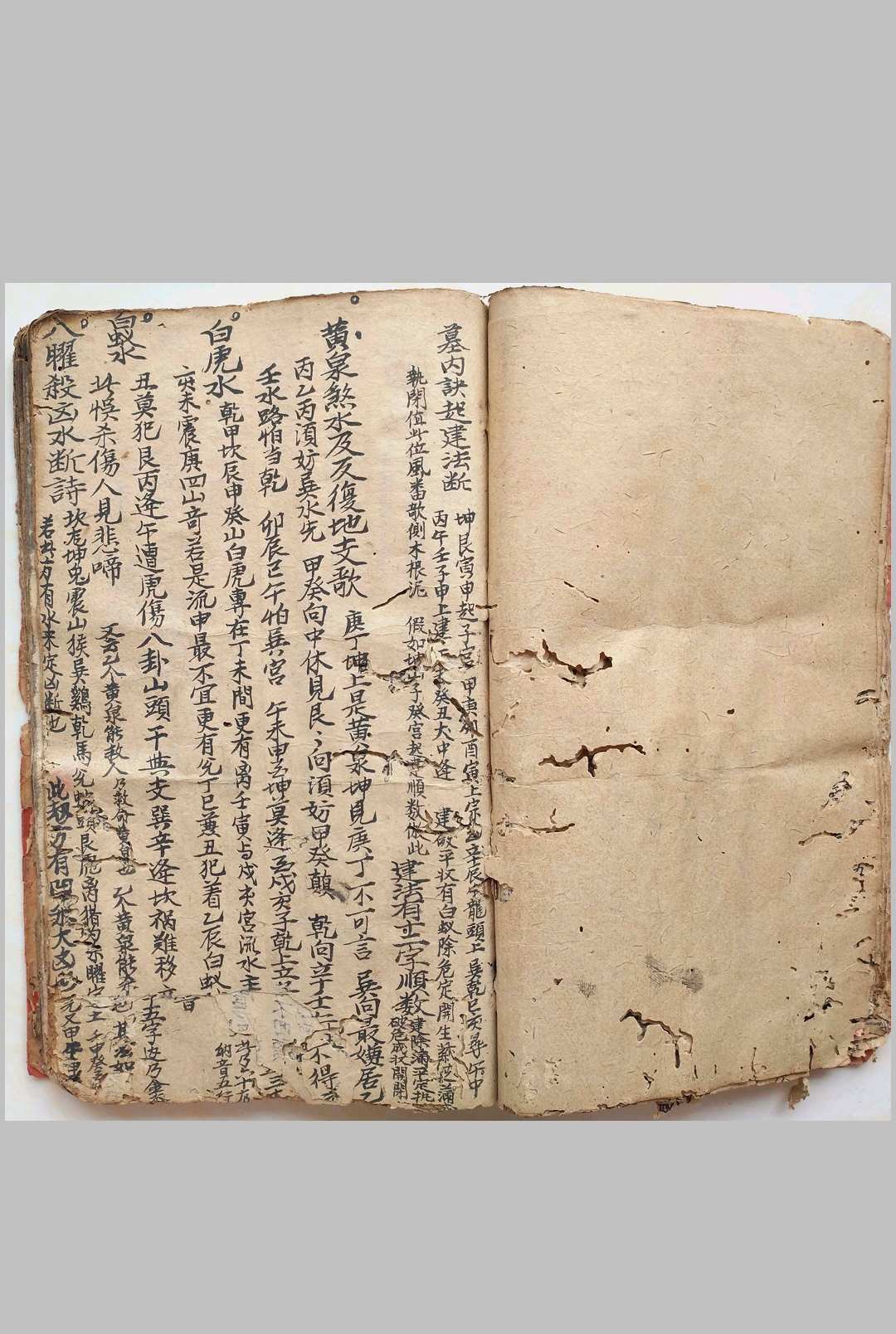 图片[7]-中华古籍网-专注古书收集秘传风水符法内秘稿本-中华古籍网-专注古书收集中华古籍网-专注古书收集