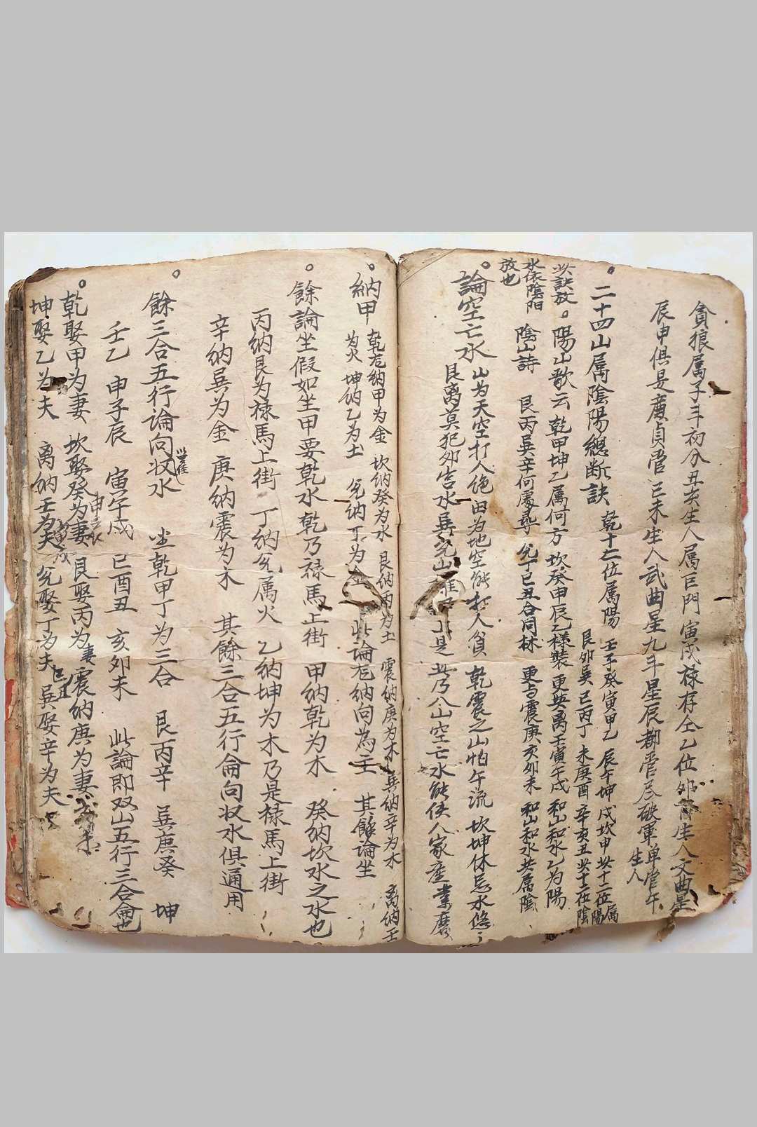 图片[11]-中华古籍网-专注古书收集秘传风水符法内秘稿本-中华古籍网-专注古书收集中华古籍网-专注古书收集
