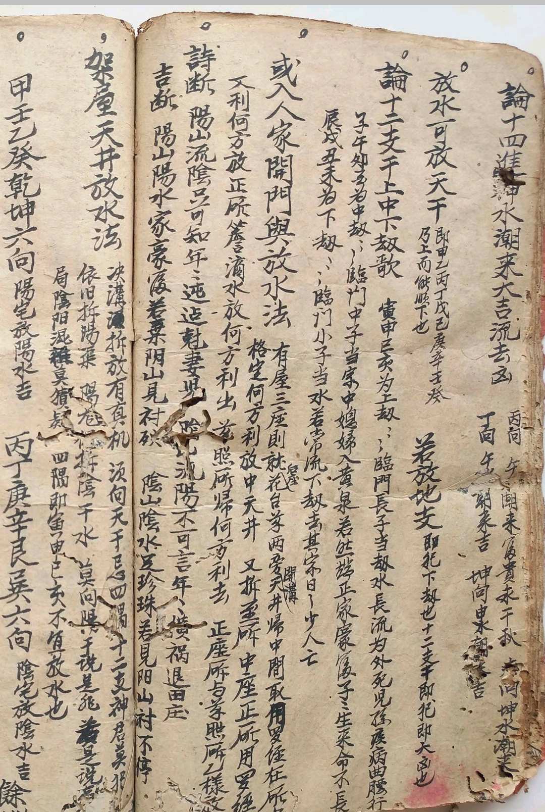图片[17]-中华古籍网-专注古书收集秘传风水符法内秘稿本-中华古籍网-专注古书收集中华古籍网-专注古书收集