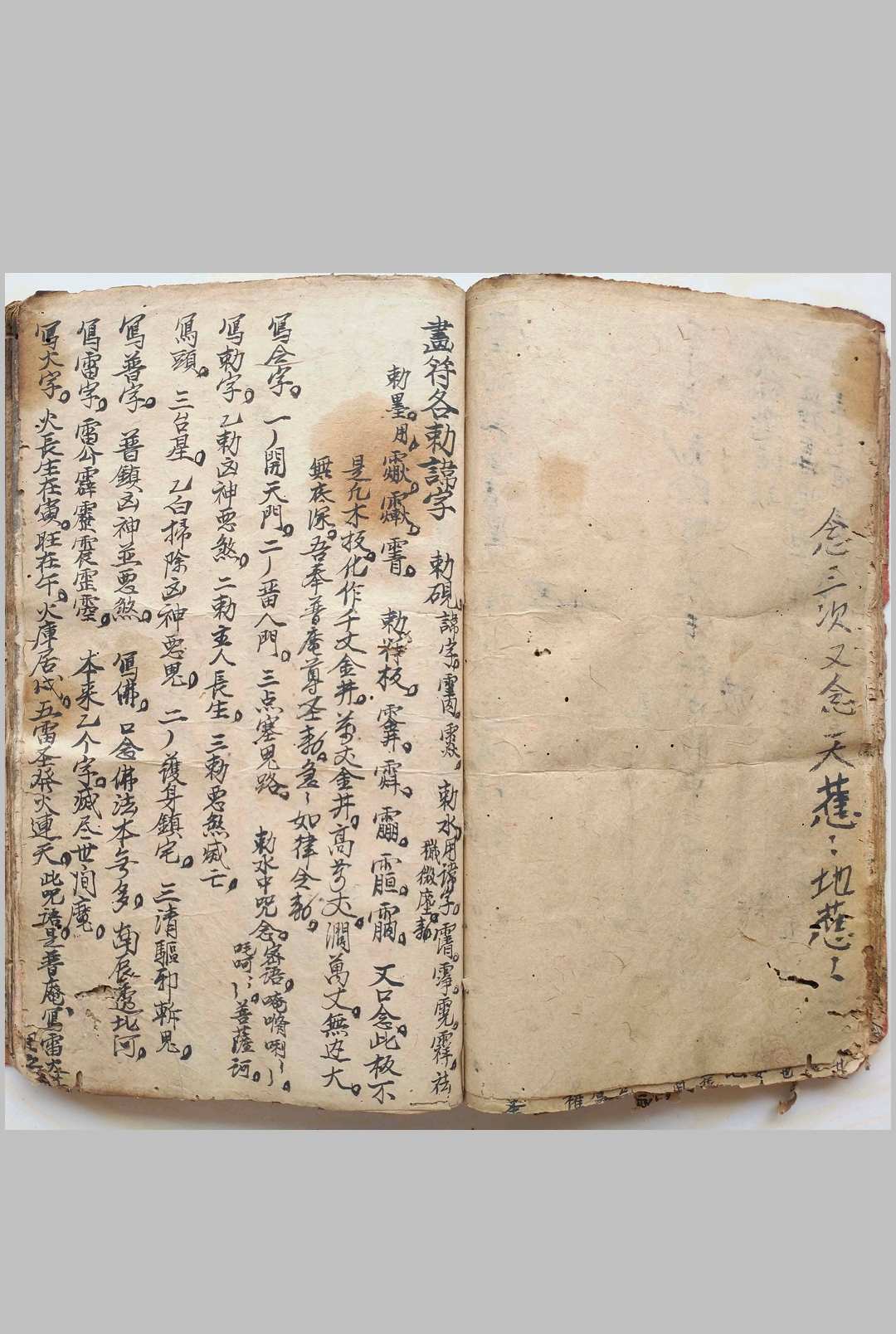 图片[13]-中华古籍网-专注古书收集秘传风水符法内秘稿本-中华古籍网-专注古书收集中华古籍网-专注古书收集