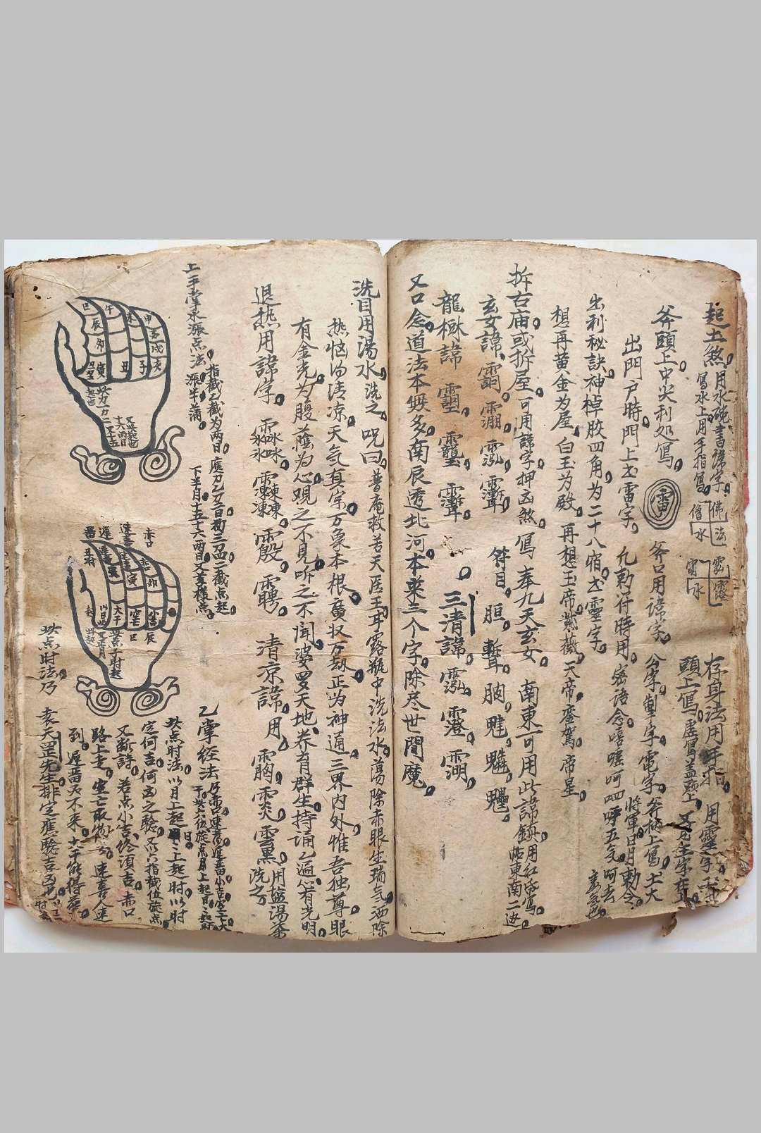 图片[15]-中华古籍网-专注古书收集秘传风水符法内秘稿本-中华古籍网-专注古书收集中华古籍网-专注古书收集