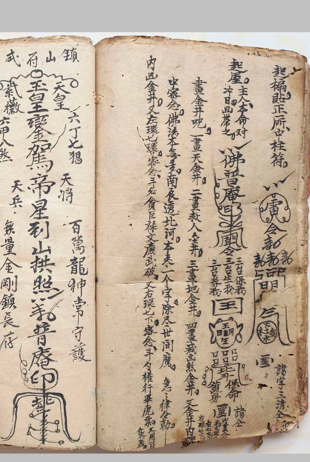 图片[21]-中华古籍网-专注古书收集秘传风水符法内秘稿本-中华古籍网-专注古书收集中华古籍网-专注古书收集