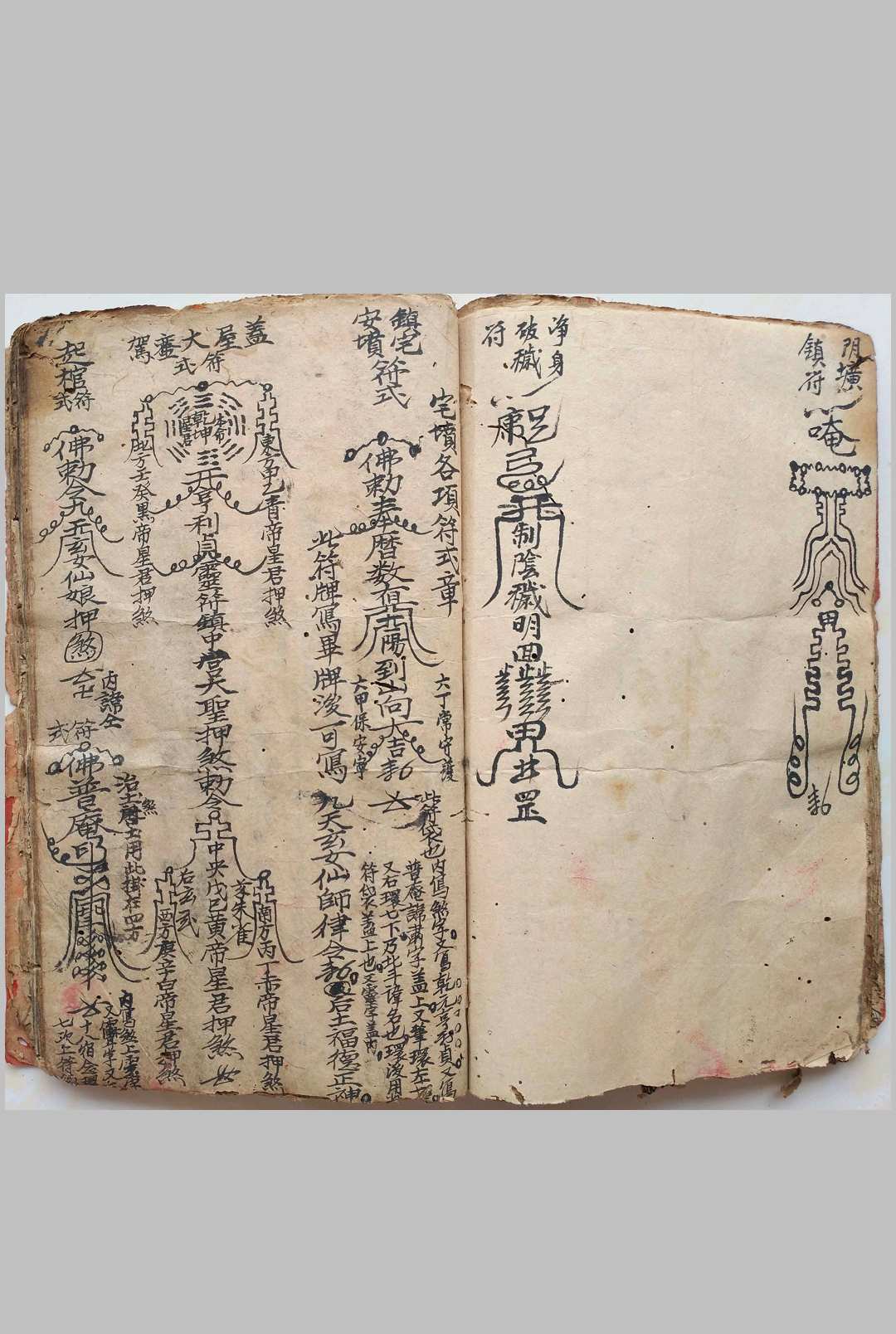 图片[19]-中华古籍网-专注古书收集秘传风水符法内秘稿本-中华古籍网-专注古书收集中华古籍网-专注古书收集
